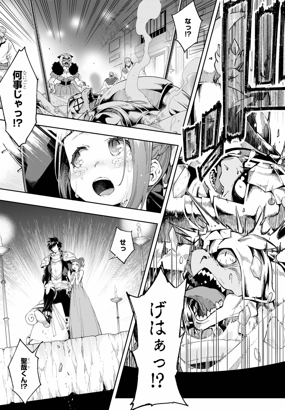 KONO YUUSHA GA ORE TUEEE KUSE NI SHINCHOU SUGIRU - raw - Chapter 16.2 - https://jpdd.ccdd.to/JPDD/konoyuushagaoretueeekusenishinchousugiru/119271/muj3b0xlcau.jpg