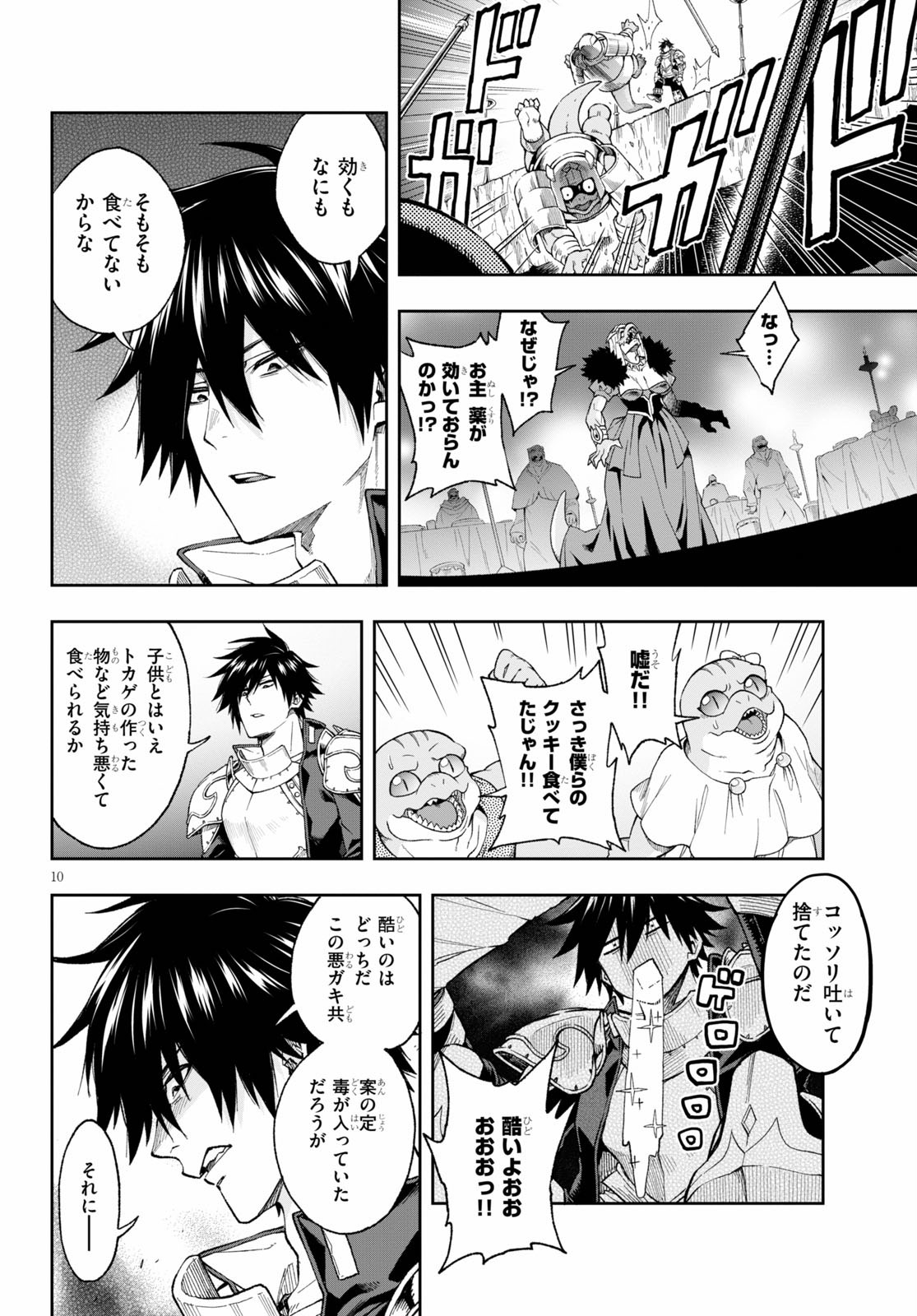 KONO YUUSHA GA ORE TUEEE KUSE NI SHINCHOU SUGIRU - raw - Chapter 17 - https://jpdd.ccdd.to/JPDD/konoyuushagaoretueeekusenishinchousugiru/125951/1b3bn1am2lu.jpg