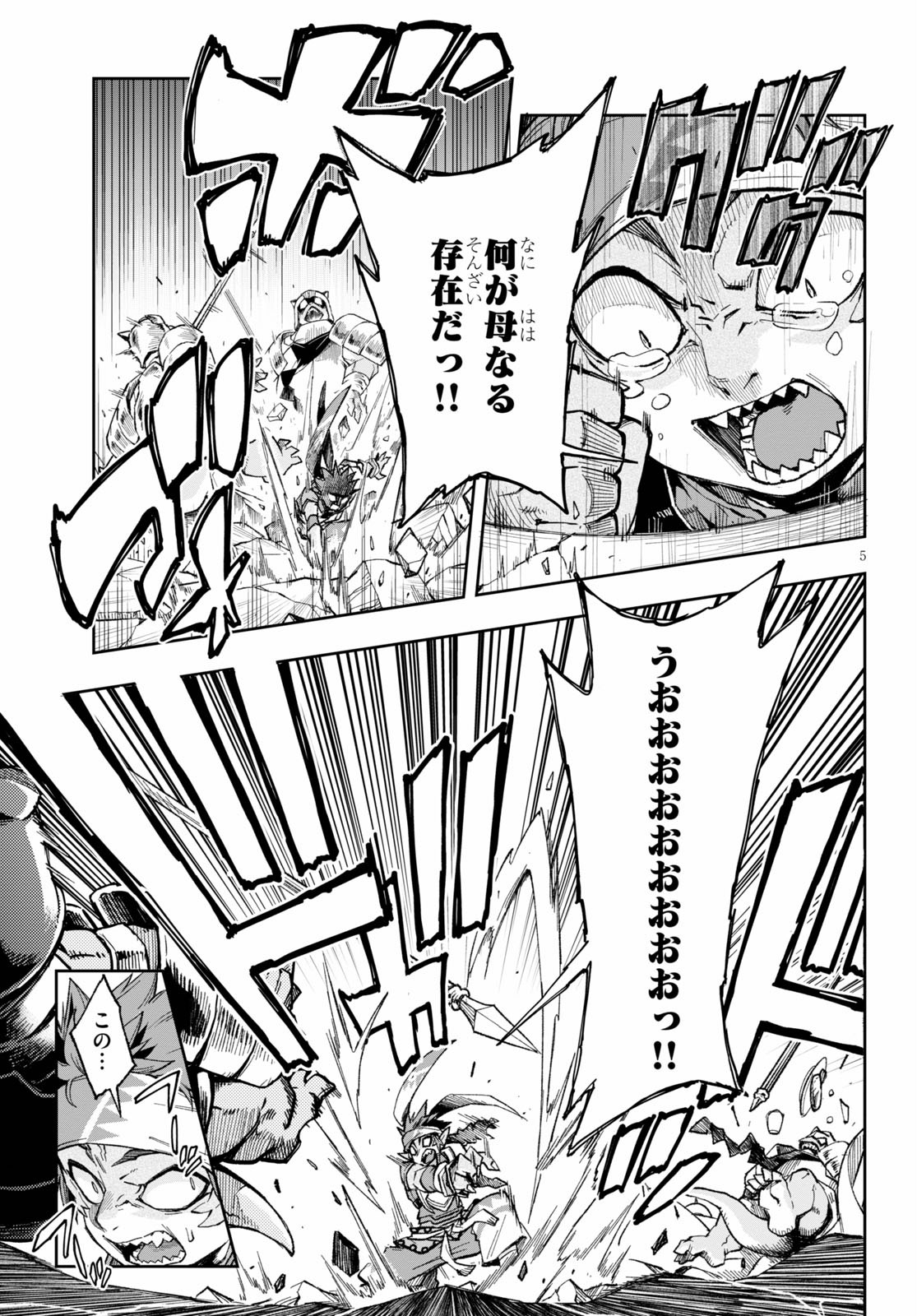 KONO YUUSHA GA ORE TUEEE KUSE NI SHINCHOU SUGIRU - raw - Chapter 17 - https://jpdd.ccdd.to/JPDD/konoyuushagaoretueeekusenishinchousugiru/125951/e5kvpl2loke.jpg