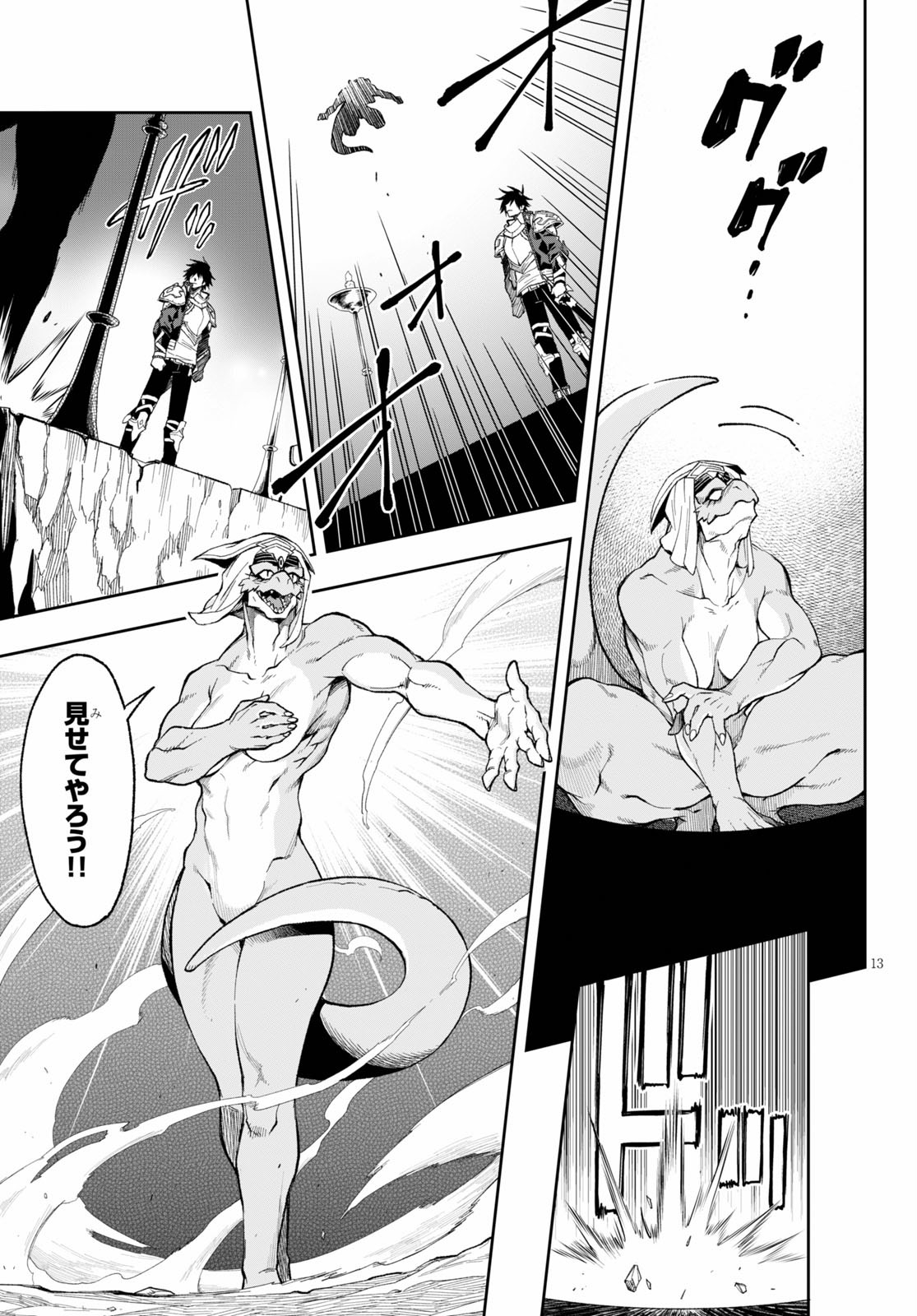 KONO YUUSHA GA ORE TUEEE KUSE NI SHINCHOU SUGIRU - raw - Chapter 17 - https://jpdd.ccdd.to/JPDD/konoyuushagaoretueeekusenishinchousugiru/125951/lqiuc2bs22a.jpg