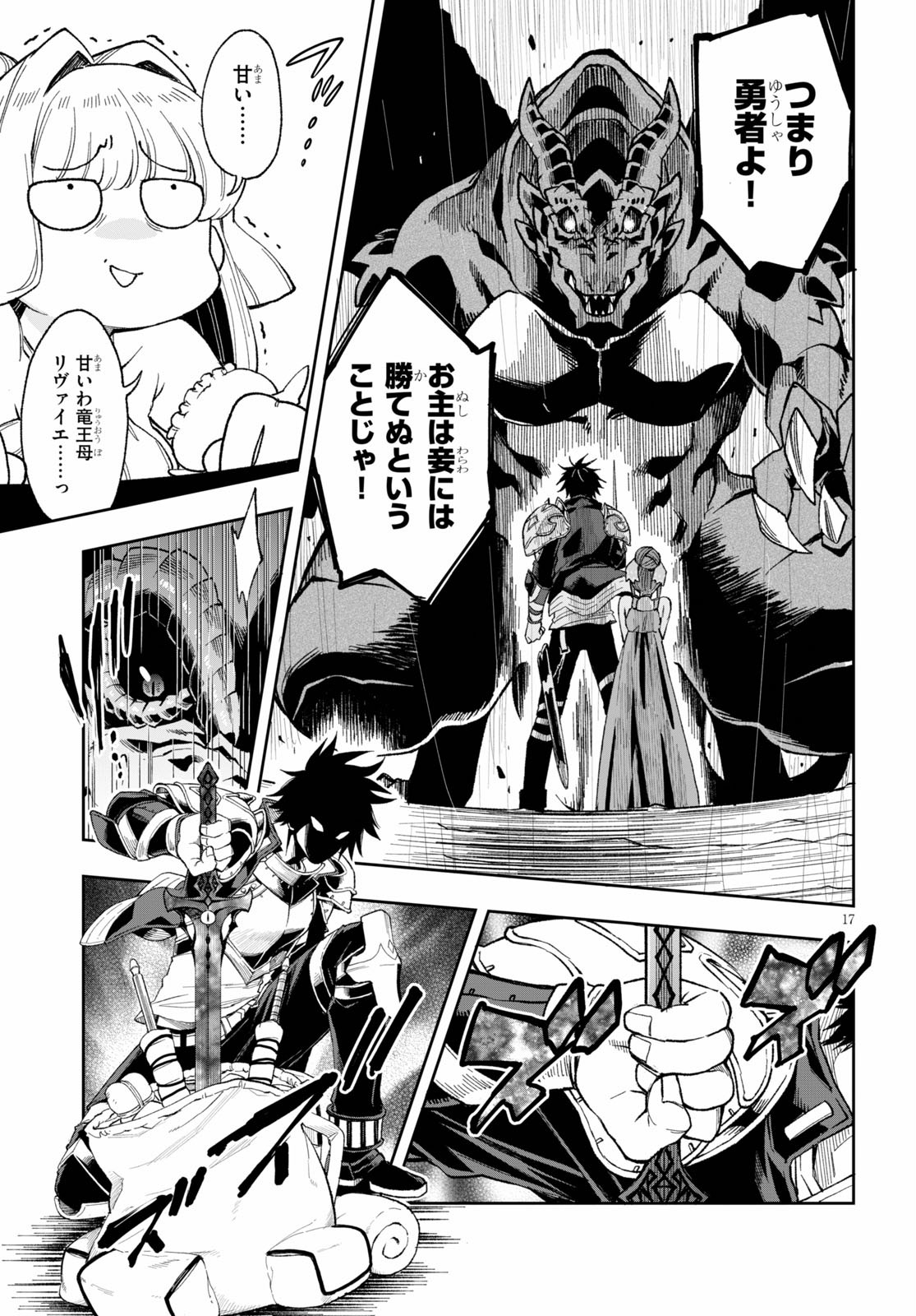 KONO YUUSHA GA ORE TUEEE KUSE NI SHINCHOU SUGIRU - raw - Chapter 17 - https://jpdd.ccdd.to/JPDD/konoyuushagaoretueeekusenishinchousugiru/125951/neffnqkwe3g.jpg