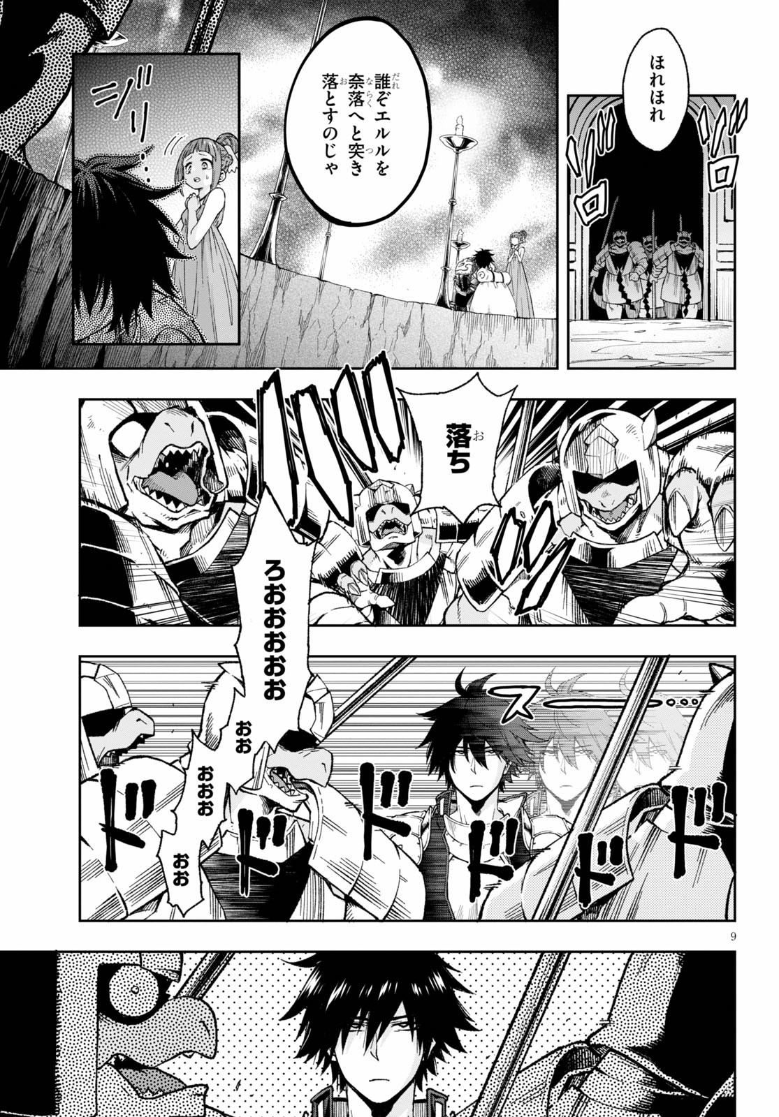 KONO YUUSHA GA ORE TUEEE KUSE NI SHINCHOU SUGIRU - raw - Chapter 17 - https://jpdd.ccdd.to/JPDD/konoyuushagaoretueeekusenishinchousugiru/125951/xogxx0sv2hy.jpg