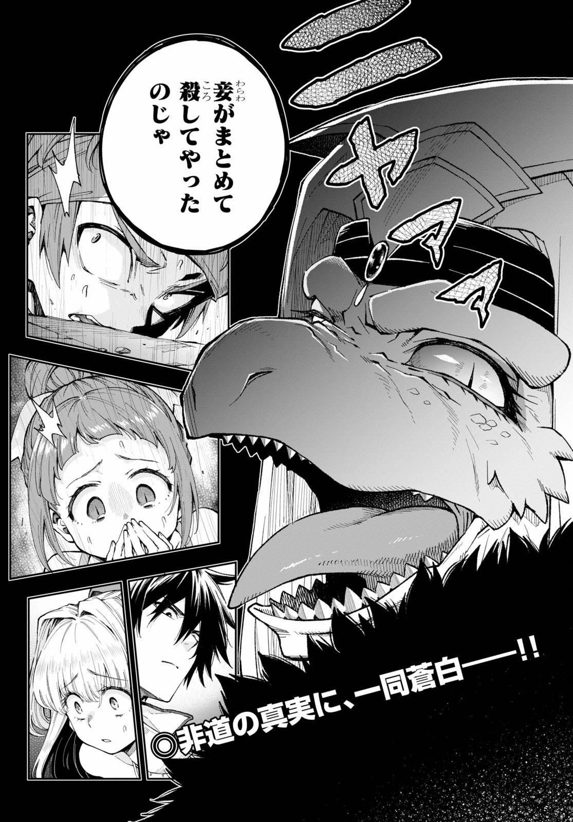 KONO YUUSHA GA ORE TUEEE KUSE NI SHINCHOU SUGIRU - raw - Chapter 17 - https://jpdd.ccdd.to/JPDD/konoyuushagaoretueeekusenishinchousugiru/125951/y4bz05dwh3c.jpg