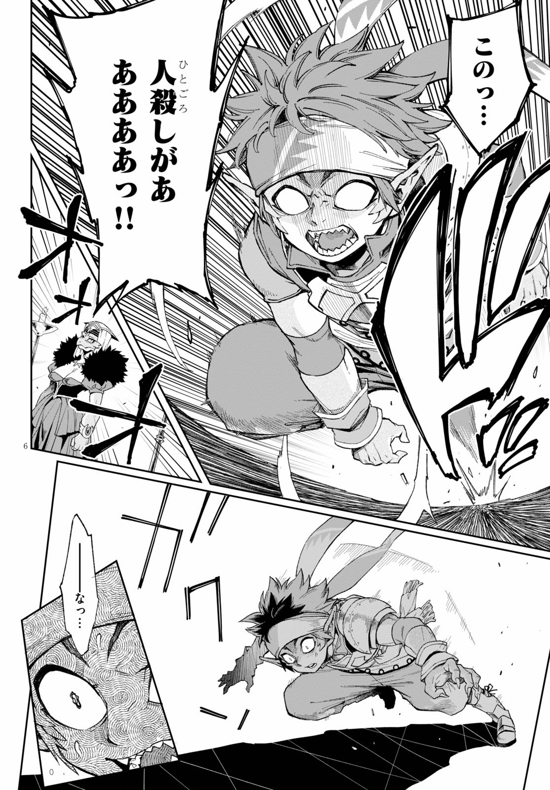 KONO YUUSHA GA ORE TUEEE KUSE NI SHINCHOU SUGIRU - raw - Chapter 17 - https://jpdd.ccdd.to/JPDD/konoyuushagaoretueeekusenishinchousugiru/125951/ydd3lr1bfgl.jpg