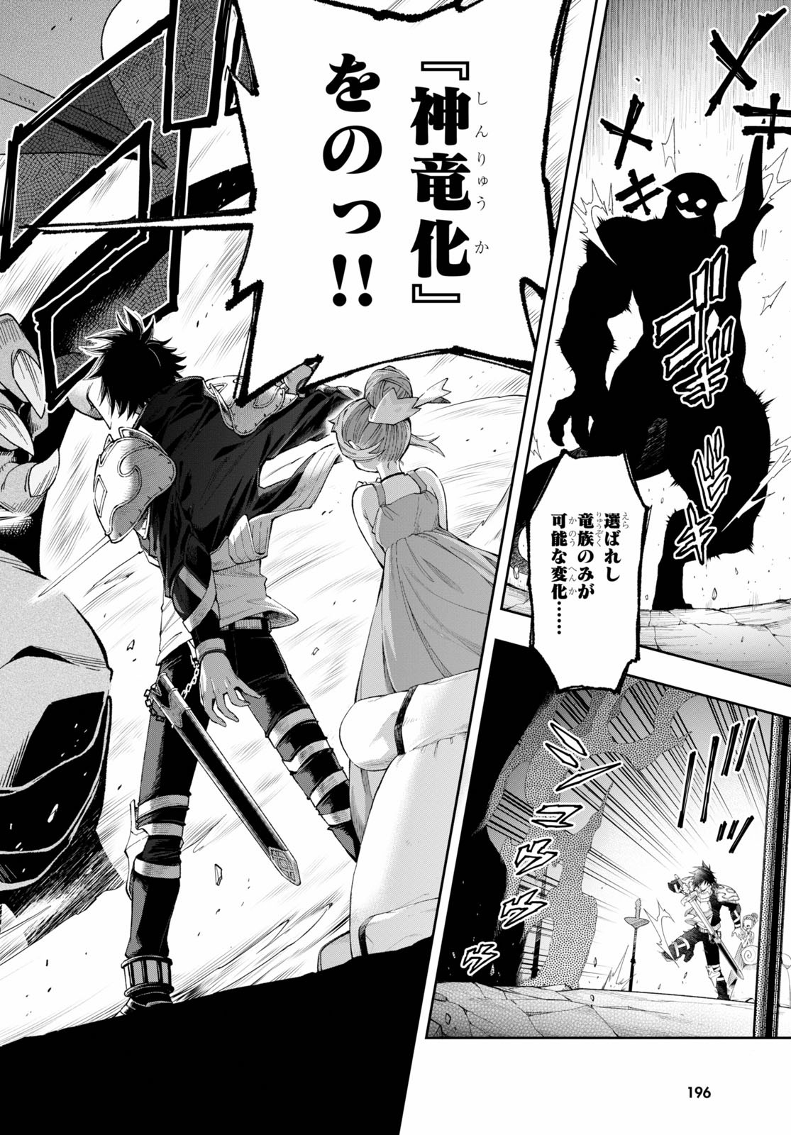 KONO YUUSHA GA ORE TUEEE KUSE NI SHINCHOU SUGIRU - raw - Chapter 17 - https://jpdd.ccdd.to/JPDD/konoyuushagaoretueeekusenishinchousugiru/125951/z1kdhfw3ctj.jpg