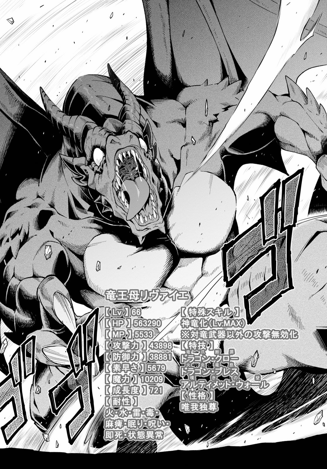 KONO YUUSHA GA ORE TUEEE KUSE NI SHINCHOU SUGIRU - raw - Chapter 17 - https://jpdd.ccdd.to/JPDD/konoyuushagaoretueeekusenishinchousugiru/125951/zlxnxydy50o.jpg