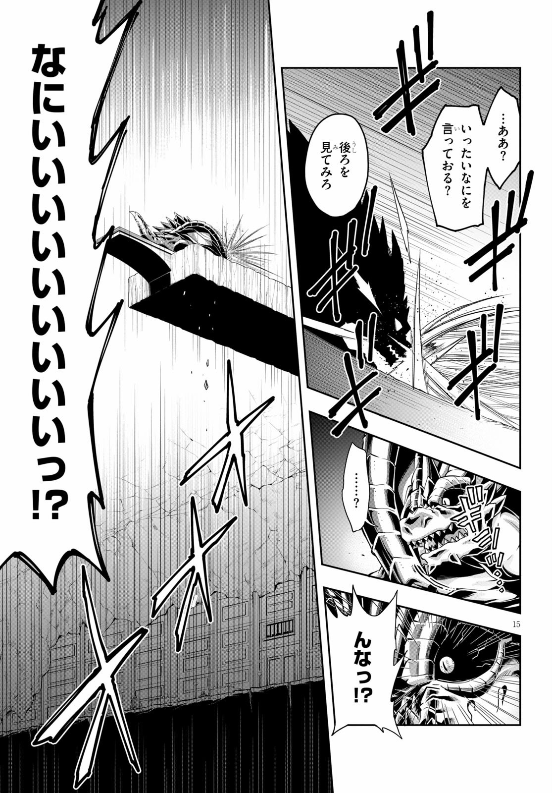 KONO YUUSHA GA ORE TUEEE KUSE NI SHINCHOU SUGIRU - raw - Chapter 18 - https://jpdd.ccdd.to/JPDD/konoyuushagaoretueeekusenishinchousugiru/130240/22uynadbqjt.jpg