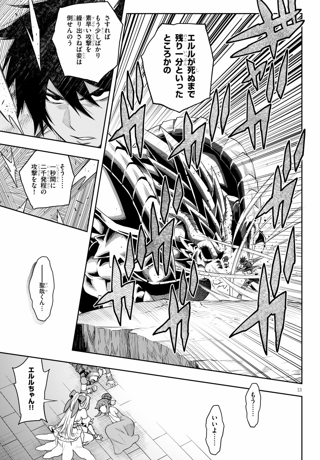 KONO YUUSHA GA ORE TUEEE KUSE NI SHINCHOU SUGIRU - raw - Chapter 18 - https://jpdd.ccdd.to/JPDD/konoyuushagaoretueeekusenishinchousugiru/130240/2dsgx4ncgnr.jpg