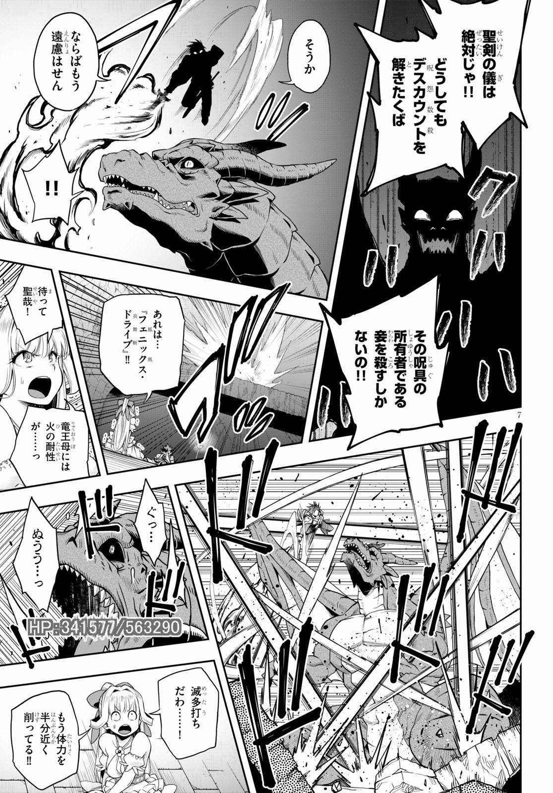 KONO YUUSHA GA ORE TUEEE KUSE NI SHINCHOU SUGIRU - raw - Chapter 18 - https://jpdd.ccdd.to/JPDD/konoyuushagaoretueeekusenishinchousugiru/130240/3fsgblnmix1.jpg