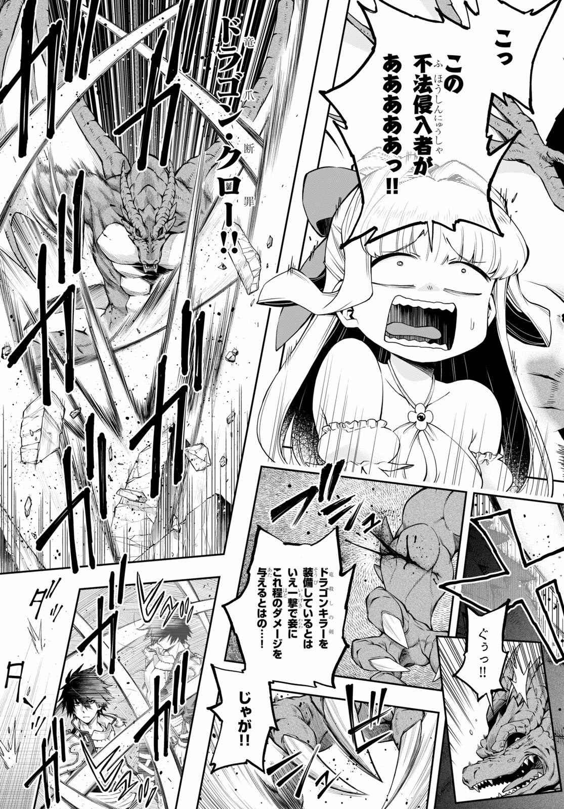 KONO YUUSHA GA ORE TUEEE KUSE NI SHINCHOU SUGIRU - raw - Chapter 18 - https://jpdd.ccdd.to/JPDD/konoyuushagaoretueeekusenishinchousugiru/130240/5mm4wsib4en.jpg