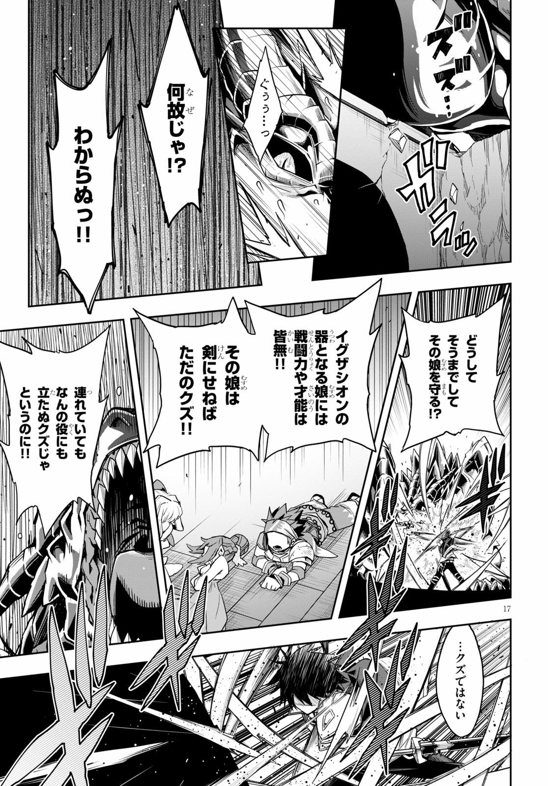 KONO YUUSHA GA ORE TUEEE KUSE NI SHINCHOU SUGIRU - raw - Chapter 18 - https://jpdd.ccdd.to/JPDD/konoyuushagaoretueeekusenishinchousugiru/130240/5pozvwz2zvs.jpg
