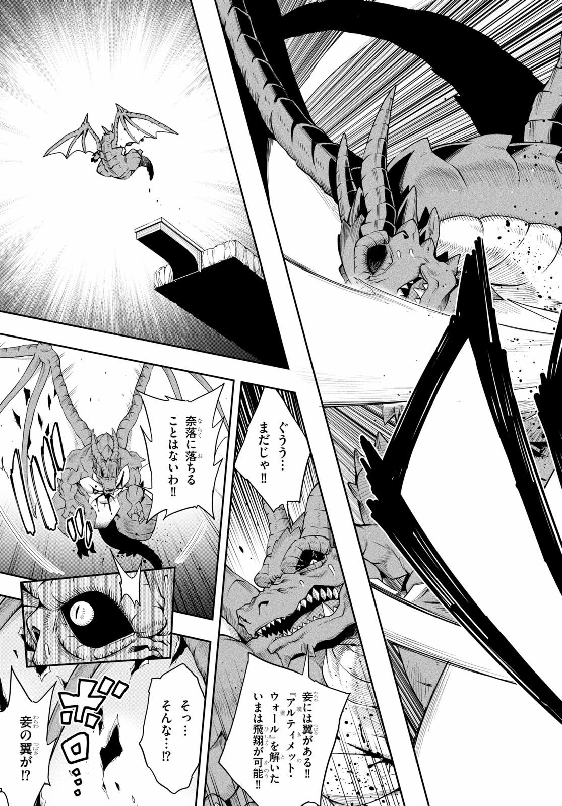 KONO YUUSHA GA ORE TUEEE KUSE NI SHINCHOU SUGIRU - raw - Chapter 18 - https://jpdd.ccdd.to/JPDD/konoyuushagaoretueeekusenishinchousugiru/130240/aggt5k1qdez.jpg