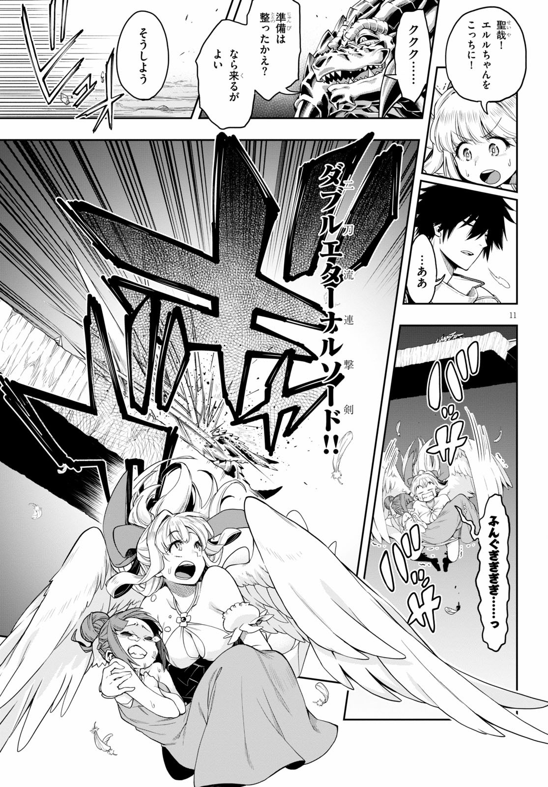 KONO YUUSHA GA ORE TUEEE KUSE NI SHINCHOU SUGIRU - raw - Chapter 18 - https://jpdd.ccdd.to/JPDD/konoyuushagaoretueeekusenishinchousugiru/130240/are10lhsxi4.jpg