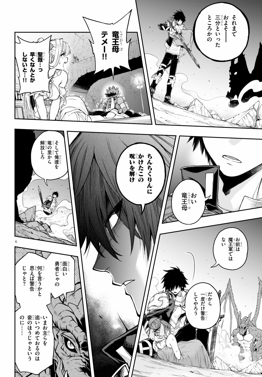 KONO YUUSHA GA ORE TUEEE KUSE NI SHINCHOU SUGIRU - raw - Chapter 18 - https://jpdd.ccdd.to/JPDD/konoyuushagaoretueeekusenishinchousugiru/130240/dlye55oa5kx.jpg