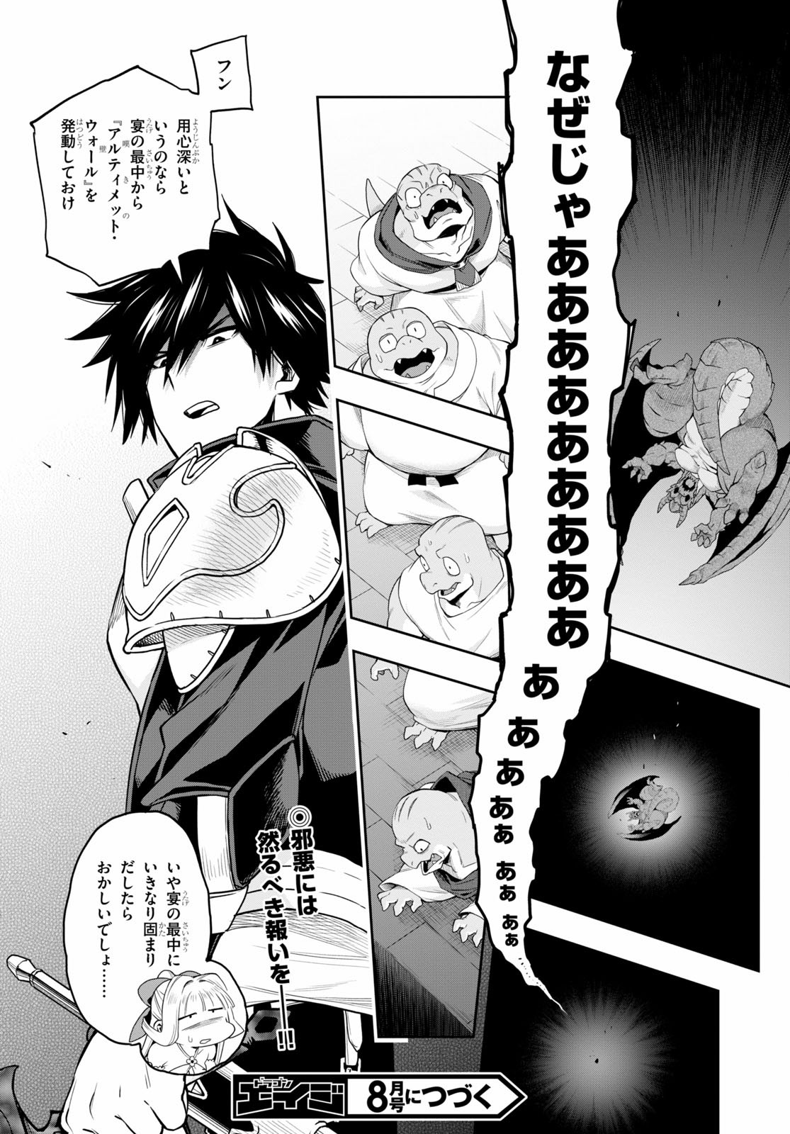 KONO YUUSHA GA ORE TUEEE KUSE NI SHINCHOU SUGIRU - raw - Chapter 18 - https://jpdd.ccdd.to/JPDD/konoyuushagaoretueeekusenishinchousugiru/130240/h0h05ghoci5.jpg