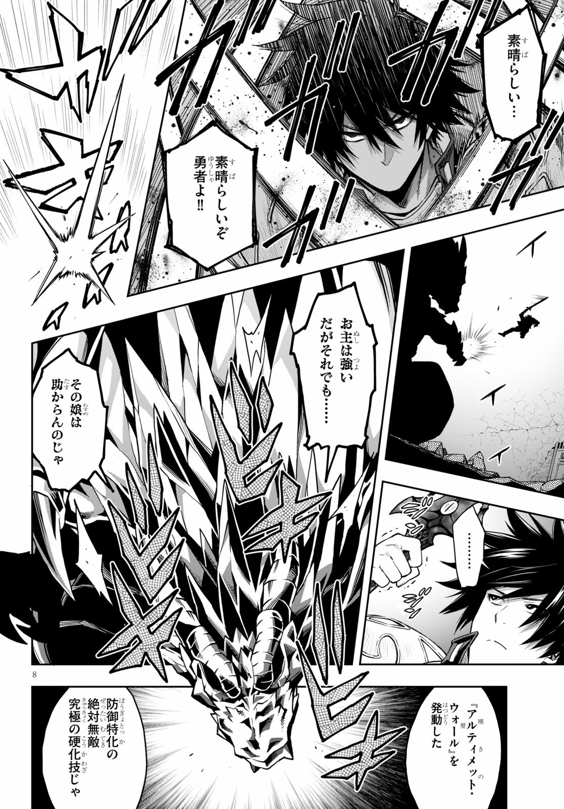 KONO YUUSHA GA ORE TUEEE KUSE NI SHINCHOU SUGIRU - raw - Chapter 18 - https://jpdd.ccdd.to/JPDD/konoyuushagaoretueeekusenishinchousugiru/130240/kihicvpjqwt.jpg