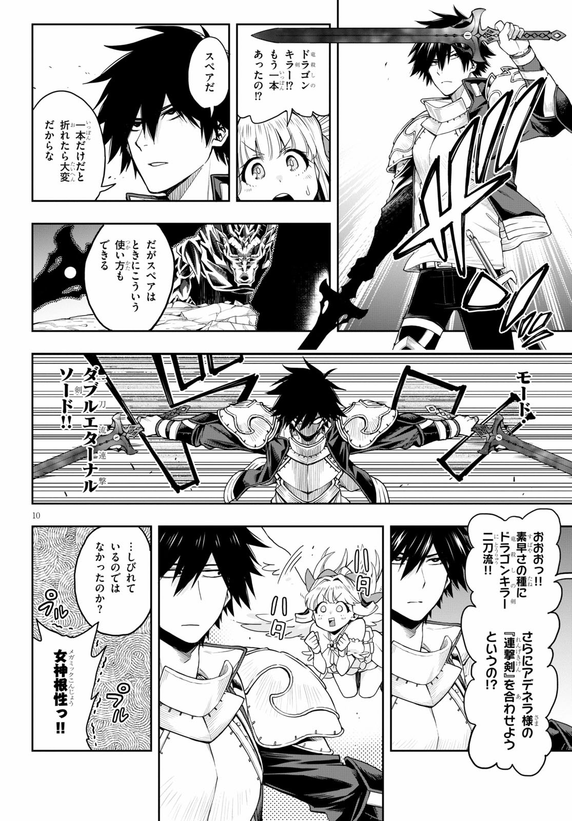 KONO YUUSHA GA ORE TUEEE KUSE NI SHINCHOU SUGIRU - raw - Chapter 18 - https://jpdd.ccdd.to/JPDD/konoyuushagaoretueeekusenishinchousugiru/130240/s1poydmzgxd.jpg