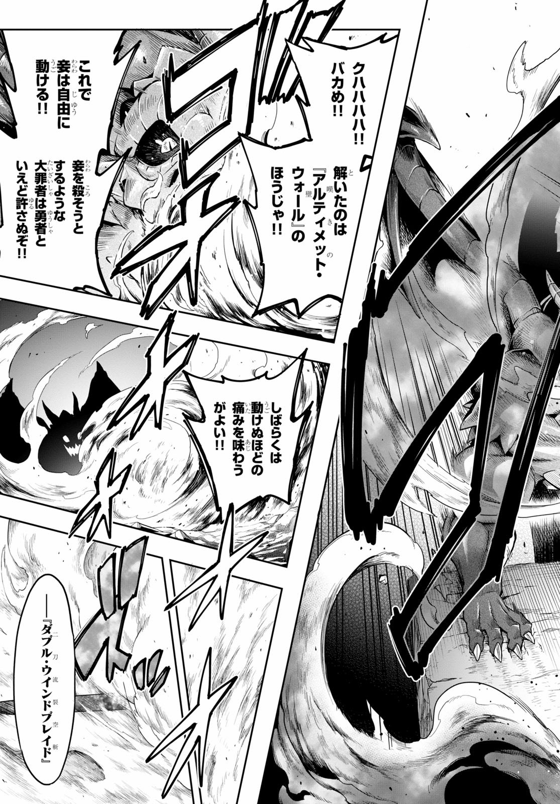 KONO YUUSHA GA ORE TUEEE KUSE NI SHINCHOU SUGIRU - raw - Chapter 18 - https://jpdd.ccdd.to/JPDD/konoyuushagaoretueeekusenishinchousugiru/130240/sjkxovrmbv2.jpg