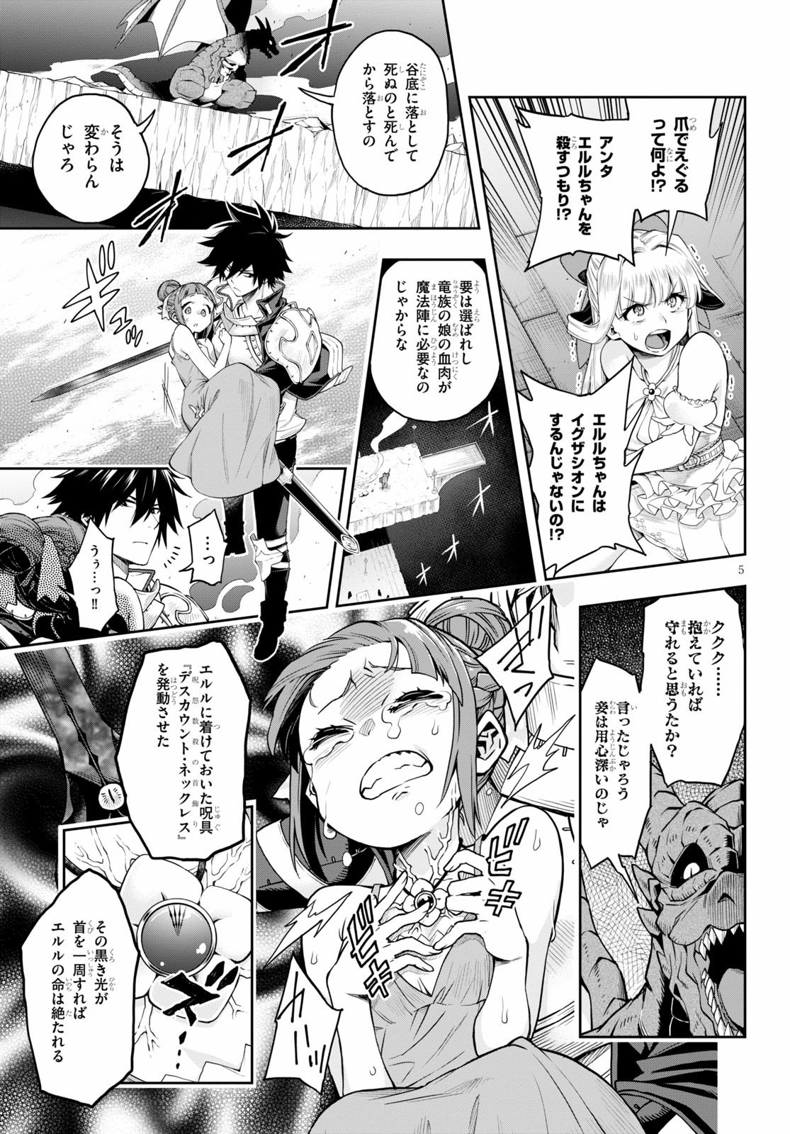 KONO YUUSHA GA ORE TUEEE KUSE NI SHINCHOU SUGIRU - raw - Chapter 18 - https://jpdd.ccdd.to/JPDD/konoyuushagaoretueeekusenishinchousugiru/130240/wwfplpg5srp.jpg
