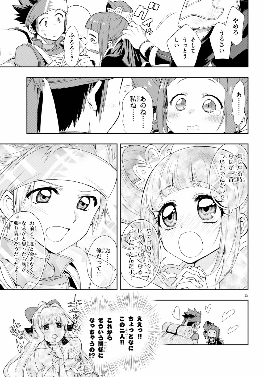 KONO YUUSHA GA ORE TUEEE KUSE NI SHINCHOU SUGIRU - raw - Chapter 18.2 - https://jpdd.ccdd.to/JPDD/konoyuushagaoretueeekusenishinchousugiru/133846/bl15dysnclw.jpg