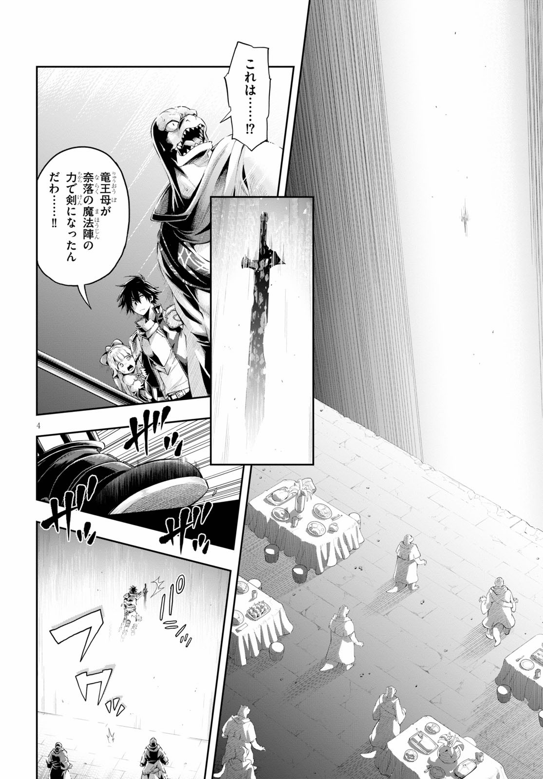 KONO YUUSHA GA ORE TUEEE KUSE NI SHINCHOU SUGIRU - raw - Chapter 18.2 - https://jpdd.ccdd.to/JPDD/konoyuushagaoretueeekusenishinchousugiru/133846/cm5enutm2p1.jpg