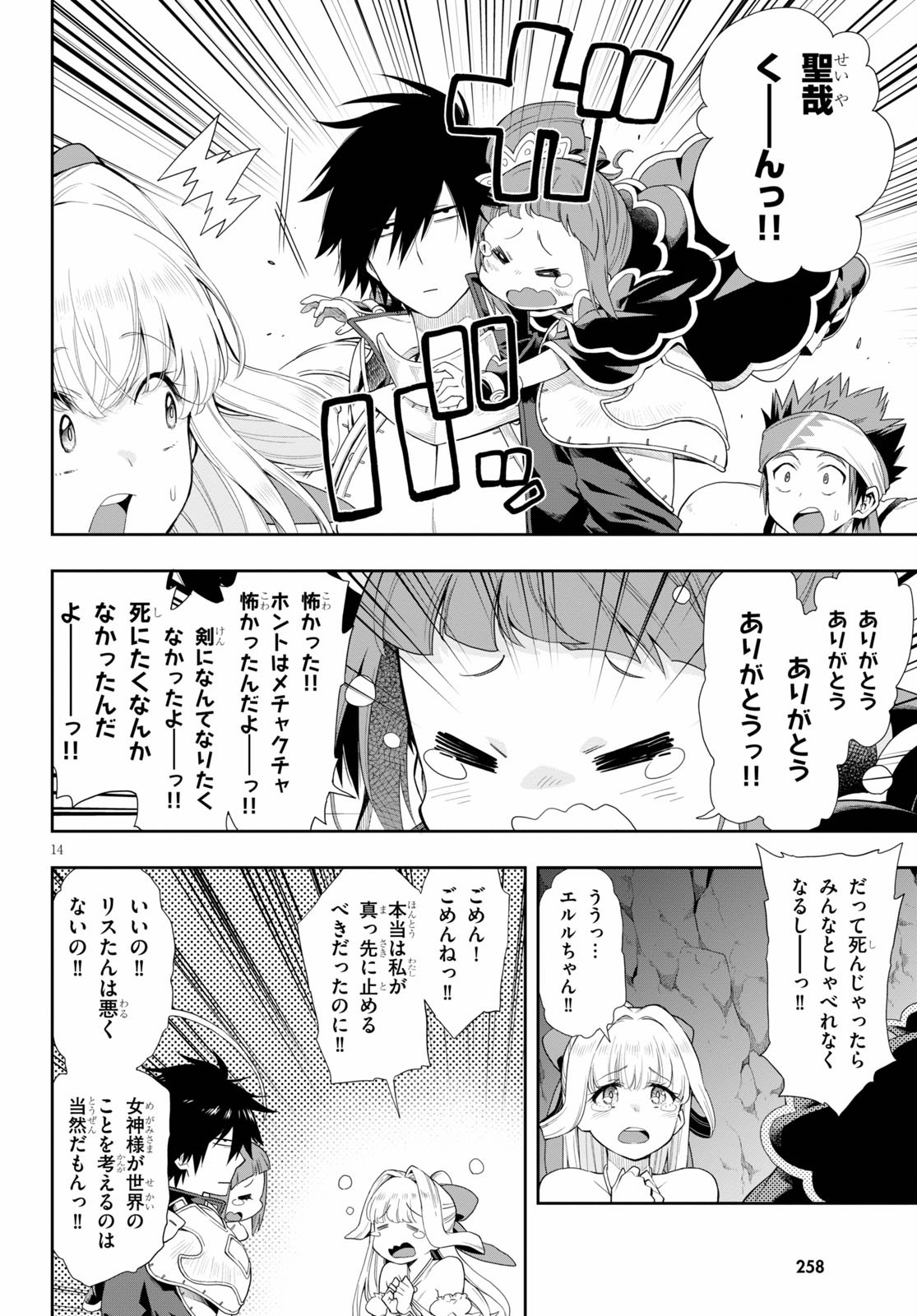 KONO YUUSHA GA ORE TUEEE KUSE NI SHINCHOU SUGIRU - raw - Chapter 18.2 - https://jpdd.ccdd.to/JPDD/konoyuushagaoretueeekusenishinchousugiru/133846/dc5e5vy50ep.jpg