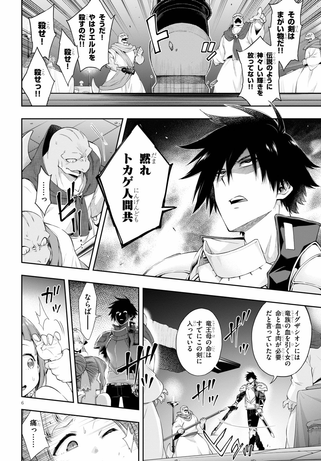 KONO YUUSHA GA ORE TUEEE KUSE NI SHINCHOU SUGIRU - raw - Chapter 18.2 - https://jpdd.ccdd.to/JPDD/konoyuushagaoretueeekusenishinchousugiru/133846/deic5dcllpy.jpg