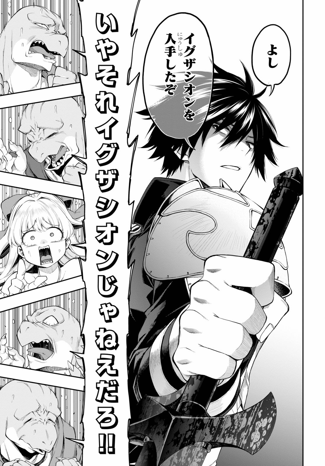 KONO YUUSHA GA ORE TUEEE KUSE NI SHINCHOU SUGIRU - raw - Chapter 18.2 - https://jpdd.ccdd.to/JPDD/konoyuushagaoretueeekusenishinchousugiru/133846/eeati0tdkuu.jpg