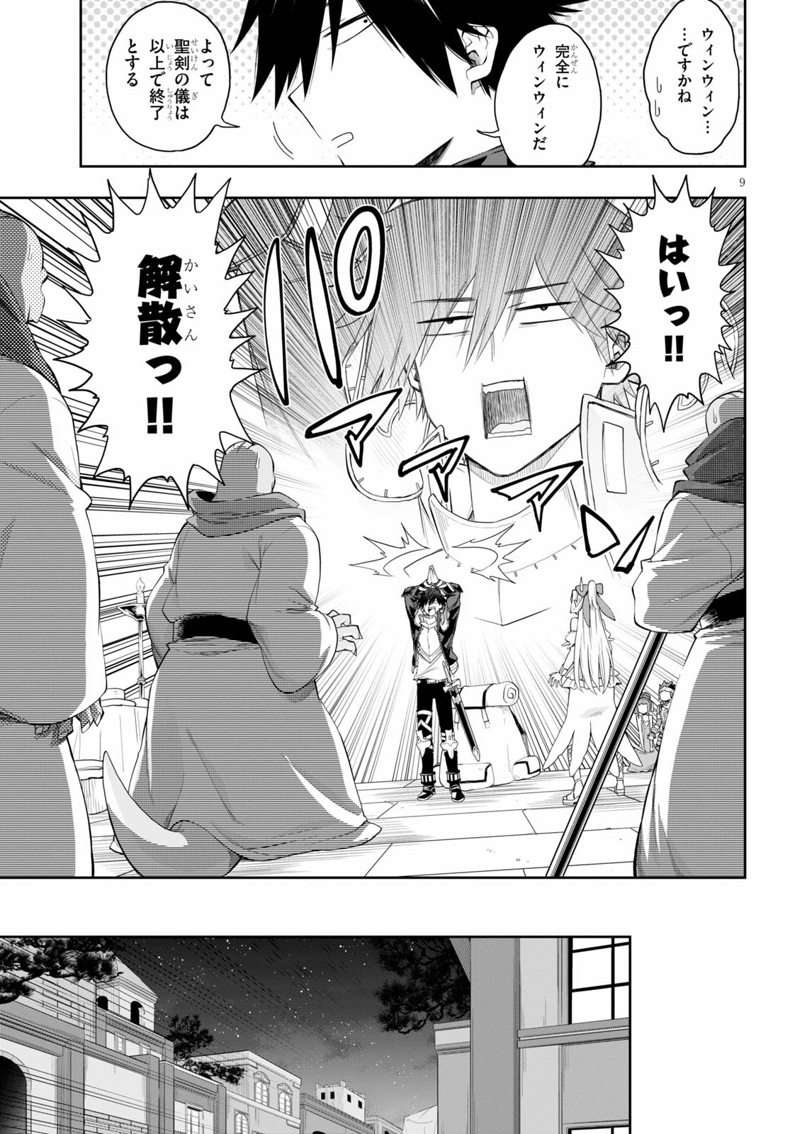 KONO YUUSHA GA ORE TUEEE KUSE NI SHINCHOU SUGIRU - raw - Chapter 18.2 - https://jpdd.ccdd.to/JPDD/konoyuushagaoretueeekusenishinchousugiru/133846/ioxh4rlfgh4.jpg