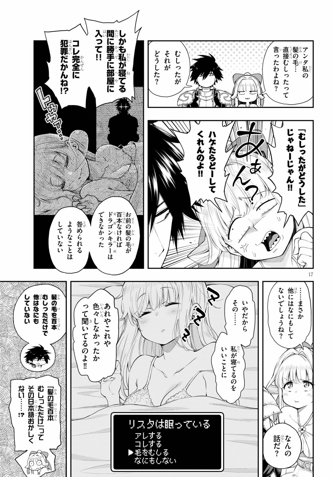 KONO YUUSHA GA ORE TUEEE KUSE NI SHINCHOU SUGIRU - raw - Chapter 18.2 - https://jpdd.ccdd.to/JPDD/konoyuushagaoretueeekusenishinchousugiru/133846/jiesjv4lrzz.jpg