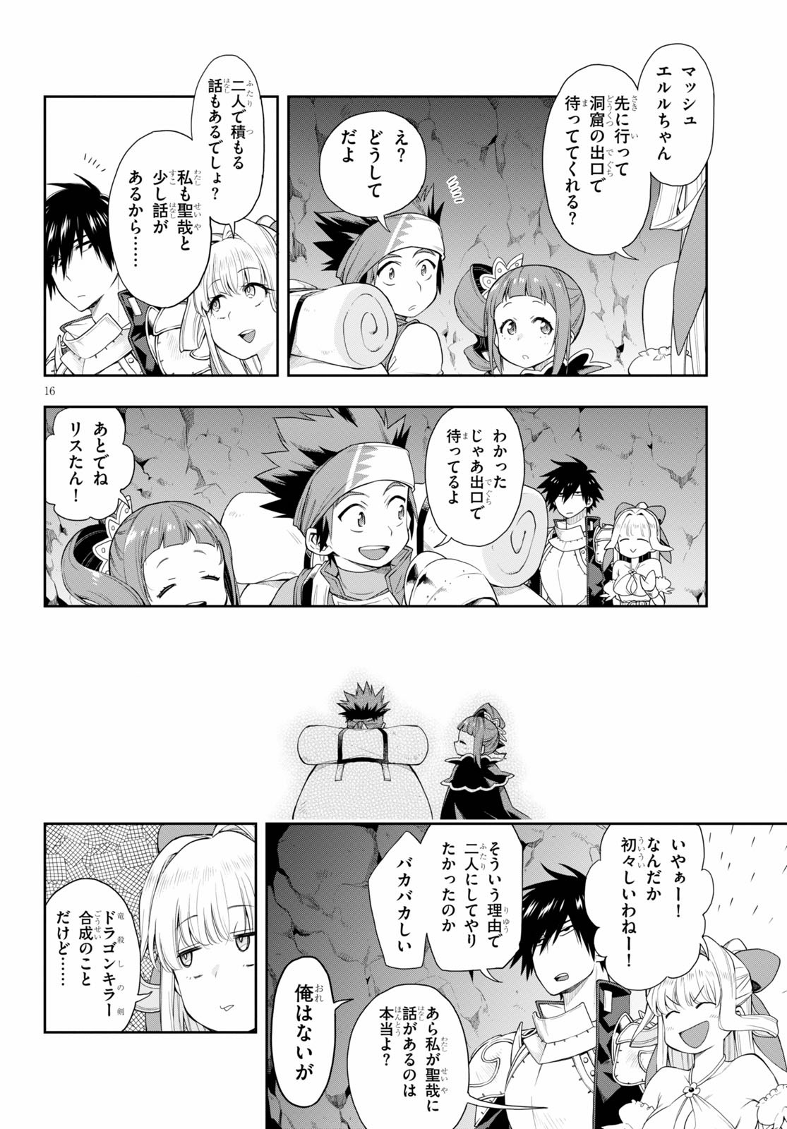 KONO YUUSHA GA ORE TUEEE KUSE NI SHINCHOU SUGIRU - raw - Chapter 18.2 - https://jpdd.ccdd.to/JPDD/konoyuushagaoretueeekusenishinchousugiru/133846/kh0devnrmge.jpg