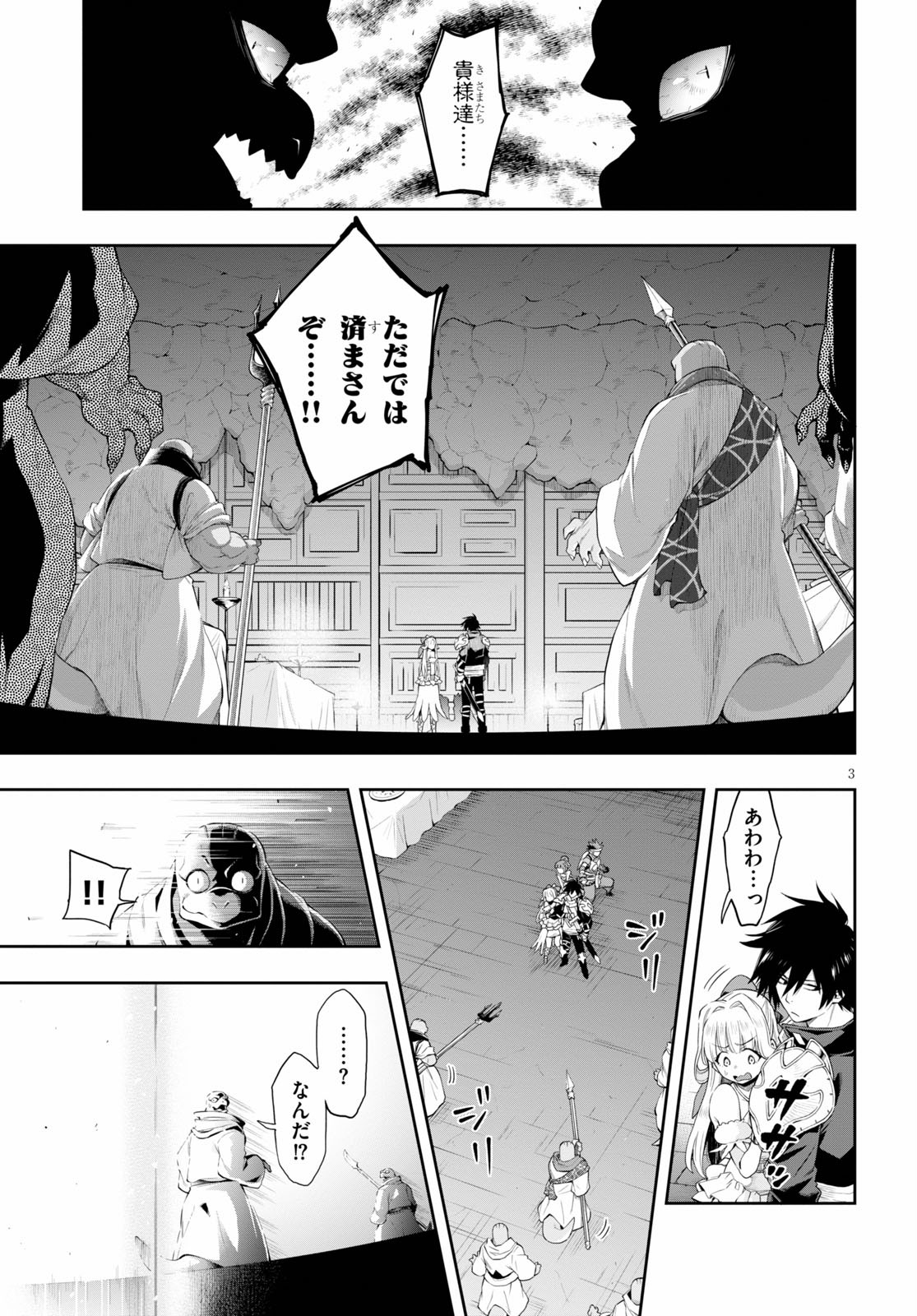 KONO YUUSHA GA ORE TUEEE KUSE NI SHINCHOU SUGIRU - raw - Chapter 18.2 - https://jpdd.ccdd.to/JPDD/konoyuushagaoretueeekusenishinchousugiru/133846/o30xhhdisrl.jpg
