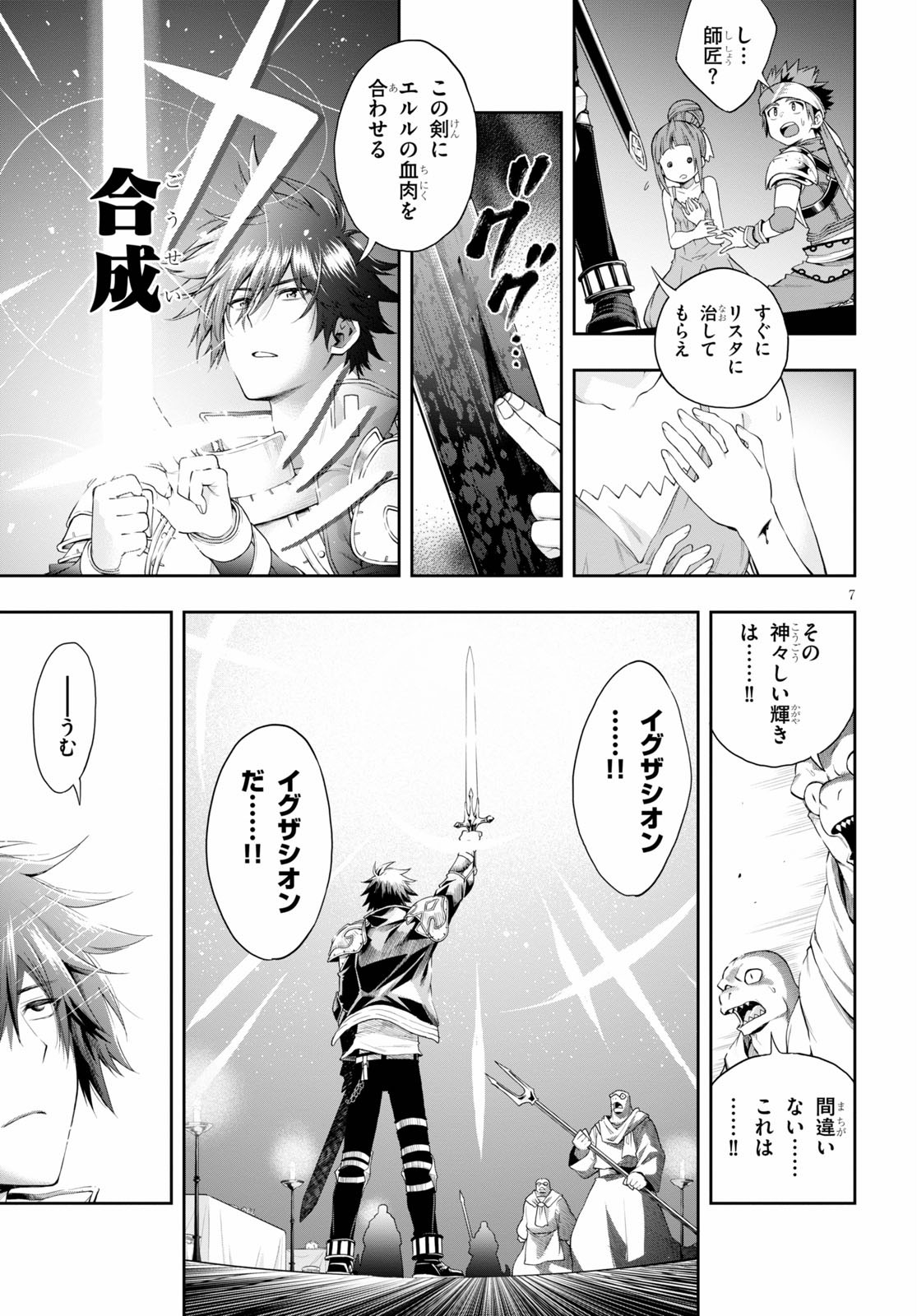 KONO YUUSHA GA ORE TUEEE KUSE NI SHINCHOU SUGIRU - raw - Chapter 18.2 - https://jpdd.ccdd.to/JPDD/konoyuushagaoretueeekusenishinchousugiru/133846/s5kloabhn1e.jpg