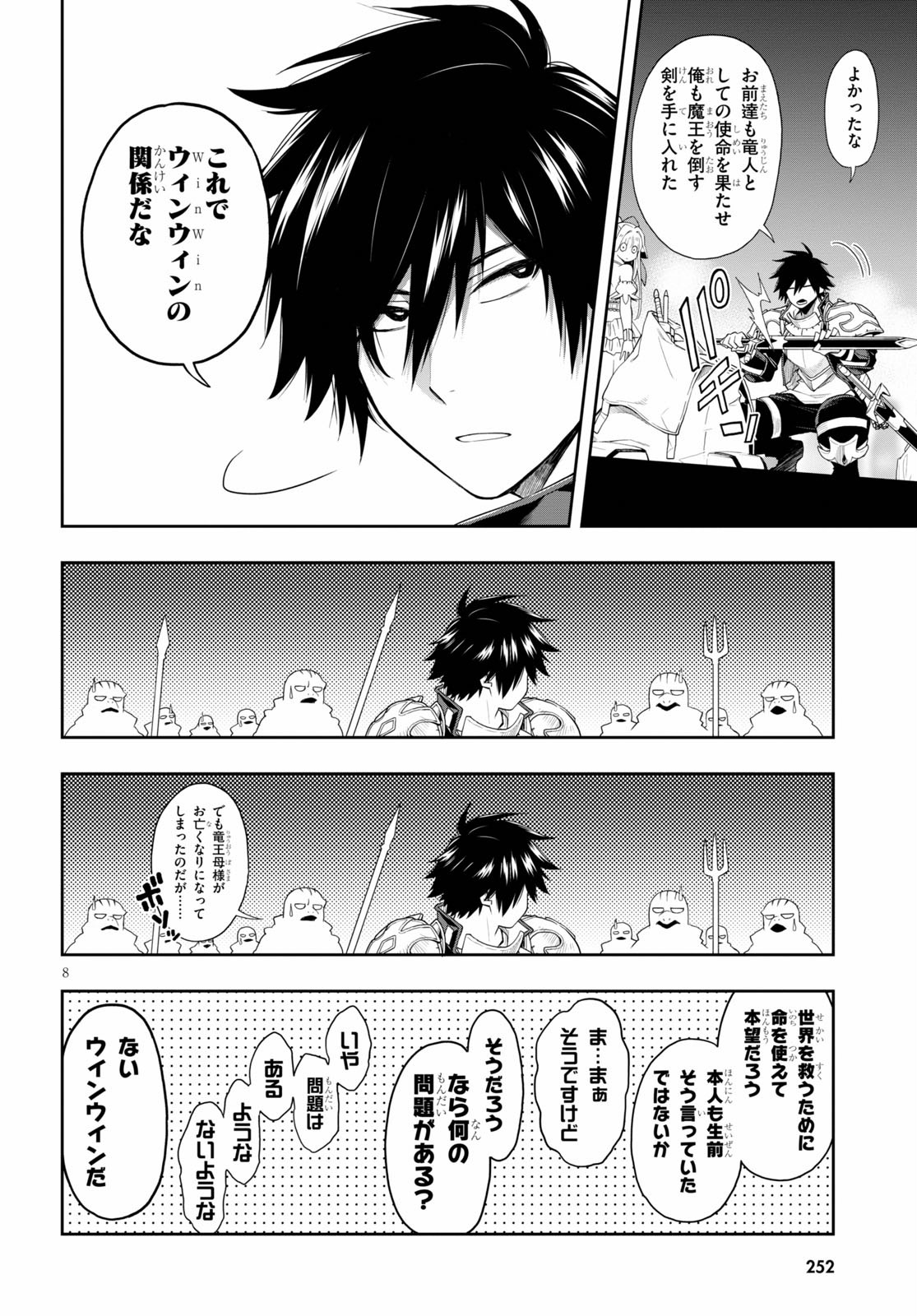 KONO YUUSHA GA ORE TUEEE KUSE NI SHINCHOU SUGIRU - raw - Chapter 18.2 - https://jpdd.ccdd.to/JPDD/konoyuushagaoretueeekusenishinchousugiru/133846/uan4sl1u4gu.jpg