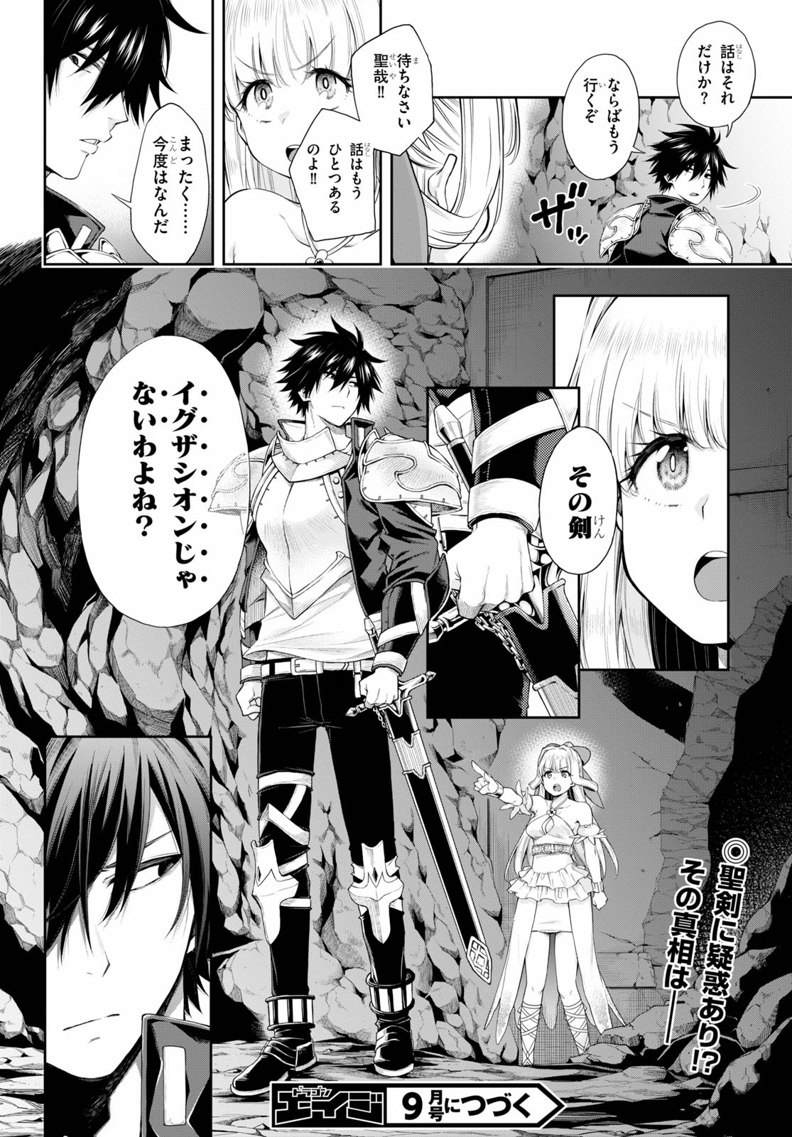 KONO YUUSHA GA ORE TUEEE KUSE NI SHINCHOU SUGIRU - raw - Chapter 18.2 - https://jpdd.ccdd.to/JPDD/konoyuushagaoretueeekusenishinchousugiru/133846/yr24fzhprk2.jpg