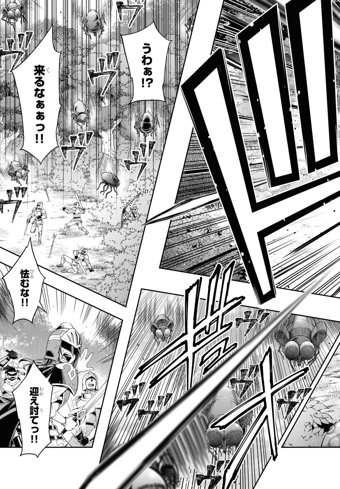 KONO YUUSHA GA ORE TUEEE KUSE NI SHINCHOU SUGIRU - raw - Chapter 19 - https://jpdd.ccdd.to/JPDD/konoyuushagaoretueeekusenishinchousugiru/139681/1nwekt2rppj.jpg
