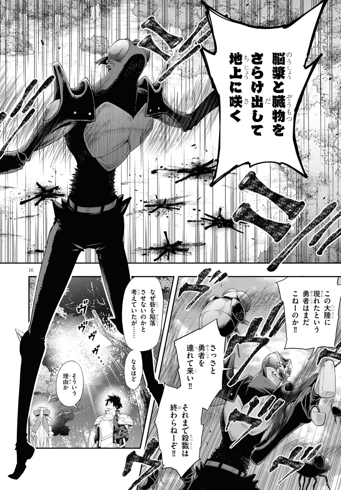 KONO YUUSHA GA ORE TUEEE KUSE NI SHINCHOU SUGIRU - raw - Chapter 19 - https://jpdd.ccdd.to/JPDD/konoyuushagaoretueeekusenishinchousugiru/139681/1zud31dhtwk.jpg
