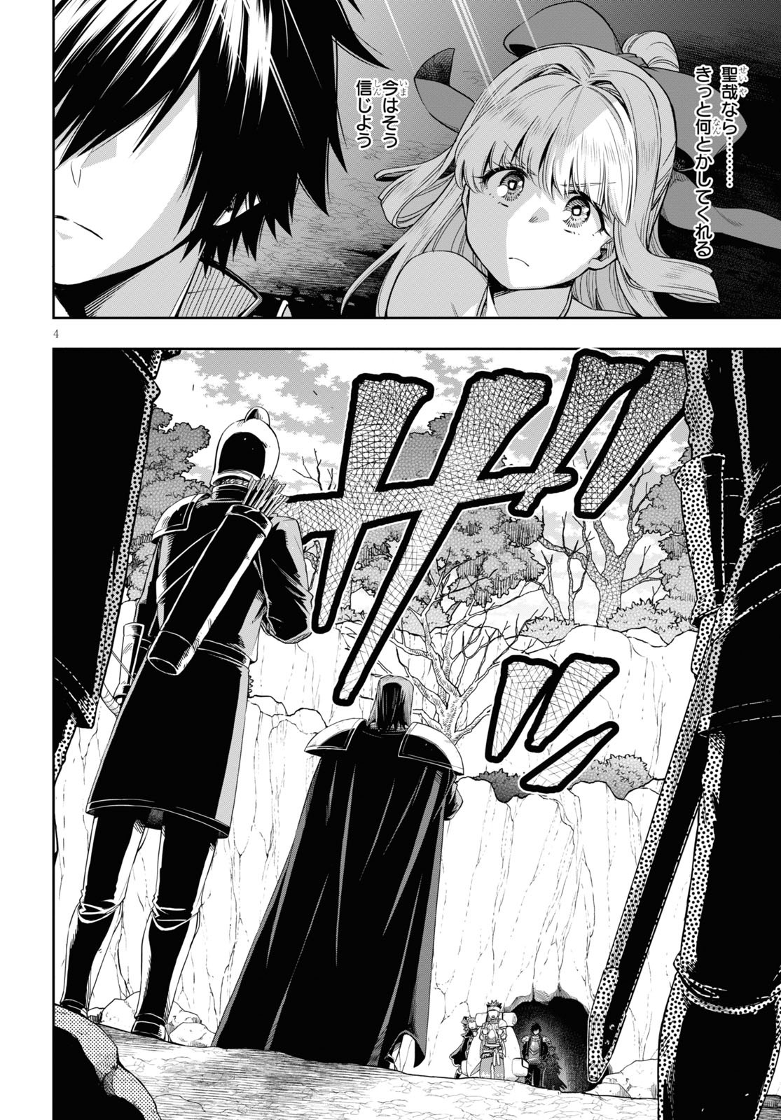 KONO YUUSHA GA ORE TUEEE KUSE NI SHINCHOU SUGIRU - raw - Chapter 19 - https://jpdd.ccdd.to/JPDD/konoyuushagaoretueeekusenishinchousugiru/139681/jlaishhdbdh.jpg