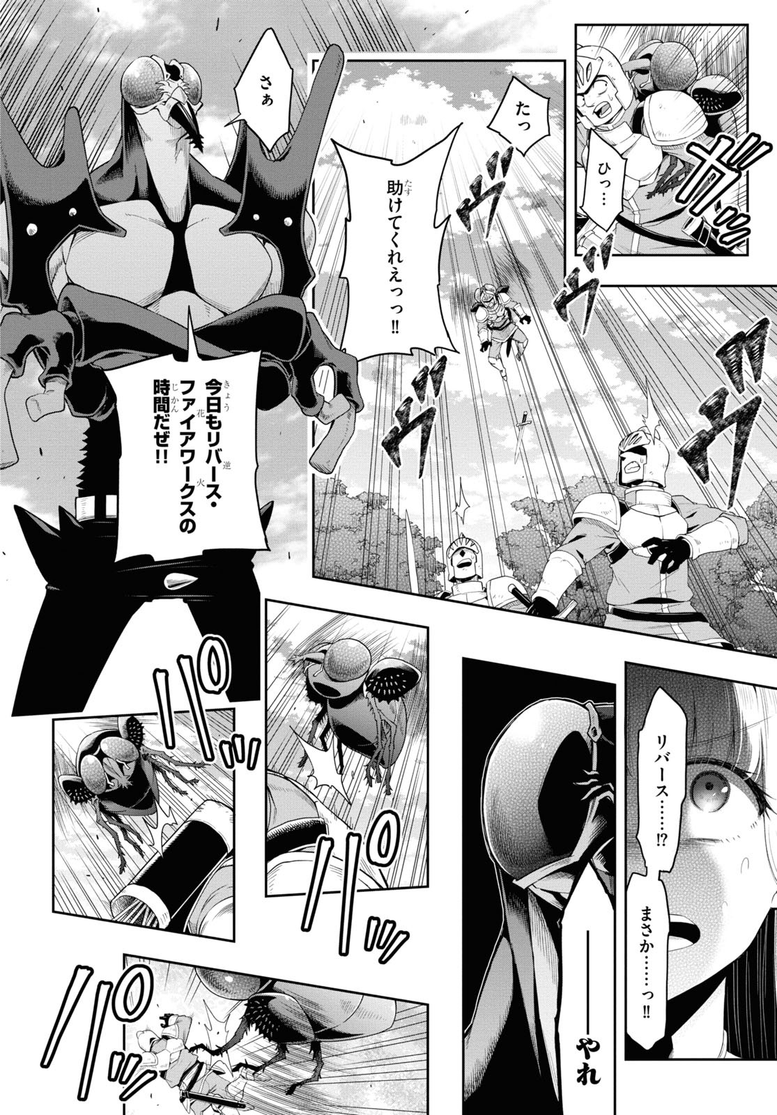 KONO YUUSHA GA ORE TUEEE KUSE NI SHINCHOU SUGIRU - raw - Chapter 19 - https://jpdd.ccdd.to/JPDD/konoyuushagaoretueeekusenishinchousugiru/139681/kjpaorto2mh.jpg
