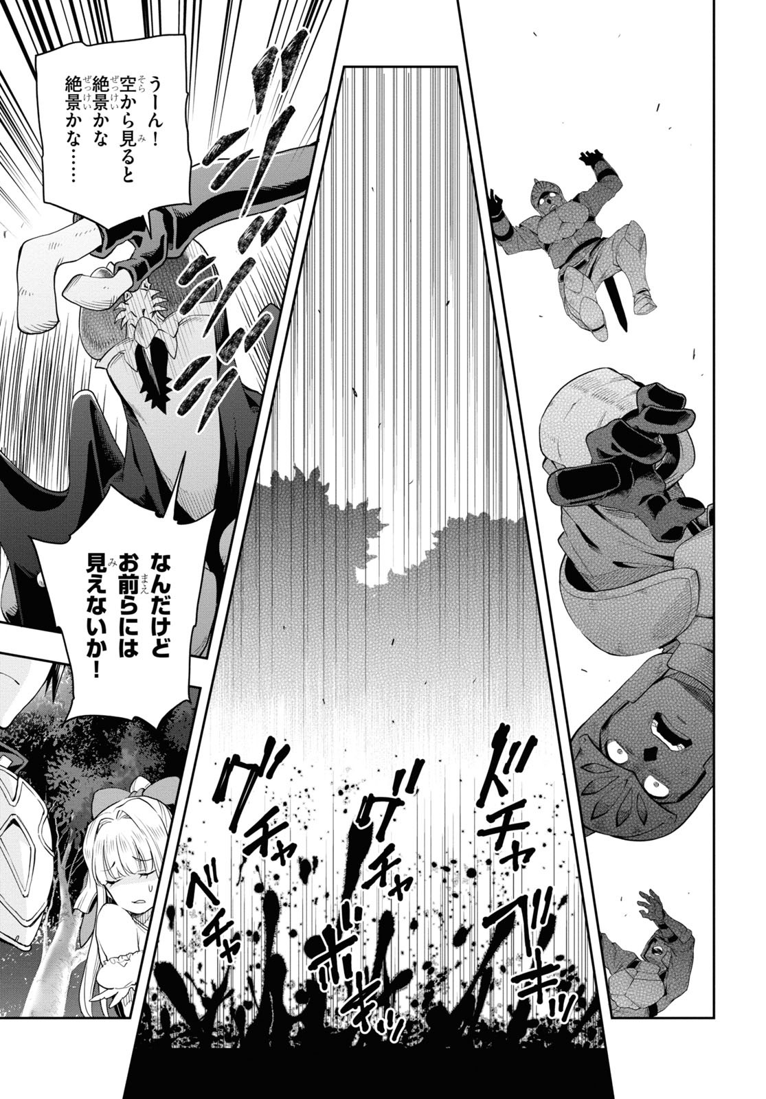 KONO YUUSHA GA ORE TUEEE KUSE NI SHINCHOU SUGIRU - raw - Chapter 19 - https://jpdd.ccdd.to/JPDD/konoyuushagaoretueeekusenishinchousugiru/139681/l1ja0s5vunz.jpg