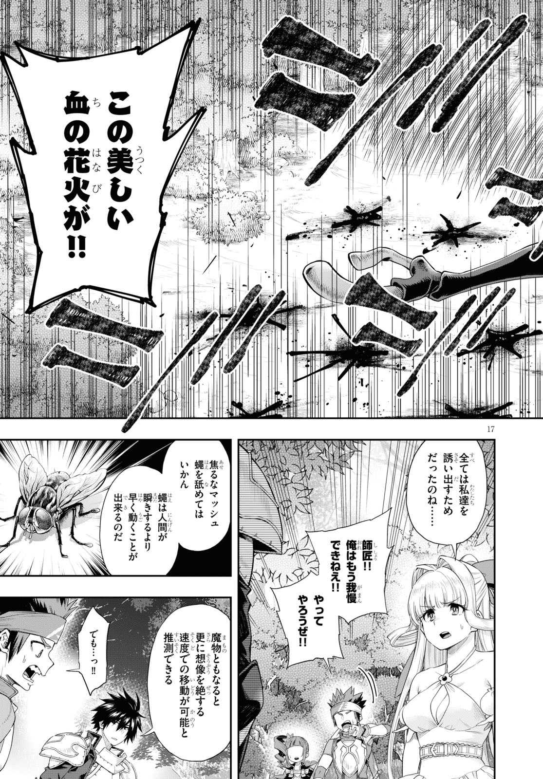 KONO YUUSHA GA ORE TUEEE KUSE NI SHINCHOU SUGIRU - raw - Chapter 19 - https://jpdd.ccdd.to/JPDD/konoyuushagaoretueeekusenishinchousugiru/139681/me1vw0mci4p.jpg