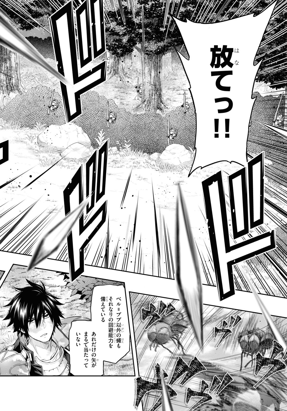 KONO YUUSHA GA ORE TUEEE KUSE NI SHINCHOU SUGIRU - raw - Chapter 19 - https://jpdd.ccdd.to/JPDD/konoyuushagaoretueeekusenishinchousugiru/139681/rylaow5rkrz.jpg