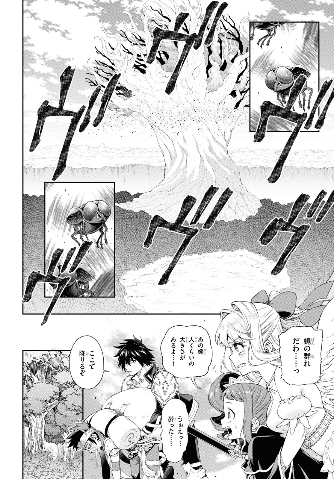 KONO YUUSHA GA ORE TUEEE KUSE NI SHINCHOU SUGIRU - raw - Chapter 19 - https://jpdd.ccdd.to/JPDD/konoyuushagaoretueeekusenishinchousugiru/139681/tos50qus3en.jpg
