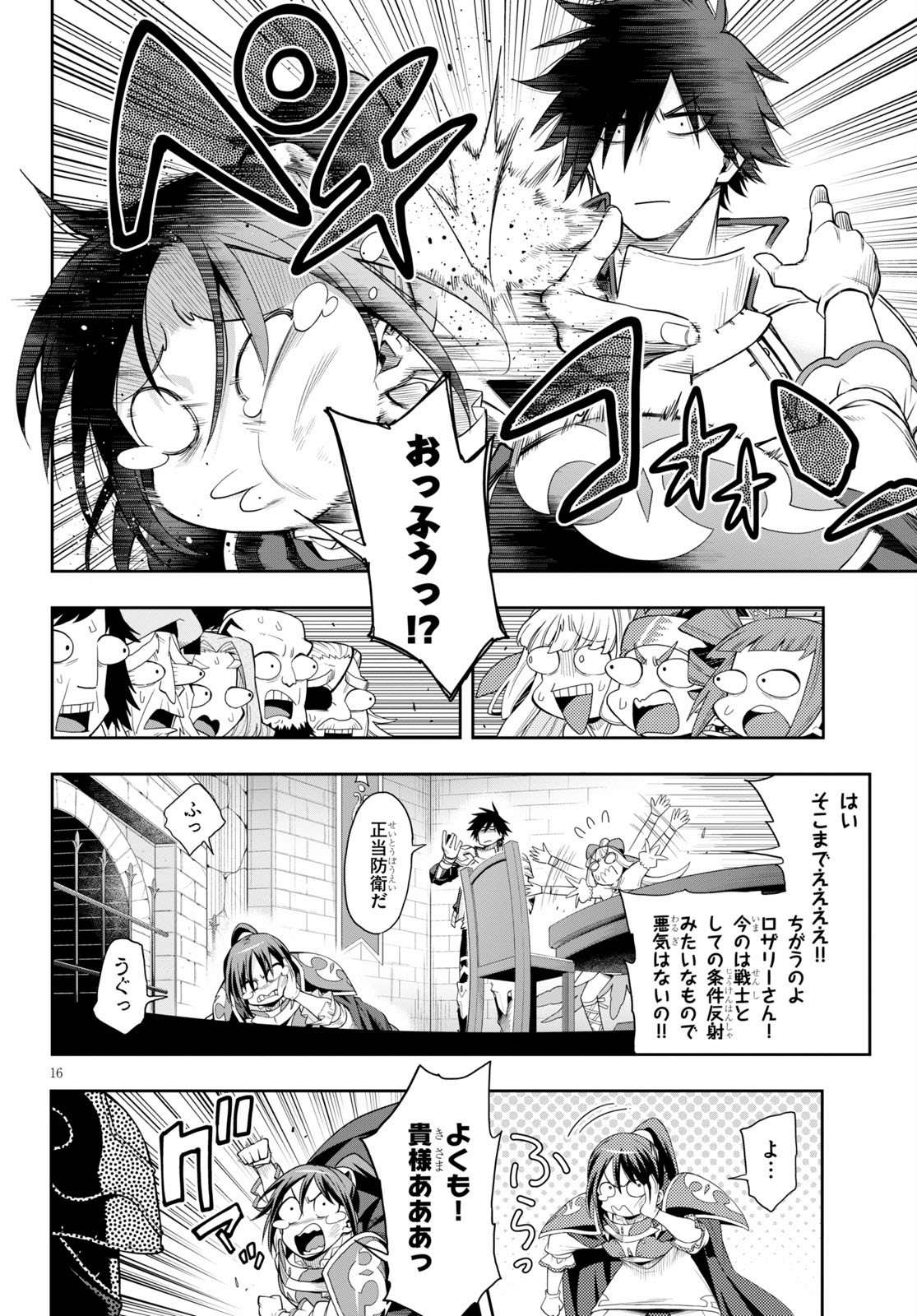 KONO YUUSHA GA ORE TUEEE KUSE NI SHINCHOU SUGIRU - raw - Chapter 20 - https://jpdd.ccdd.to/JPDD/konoyuushagaoretueeekusenishinchousugiru/143109/glvq2aygtdz.jpg