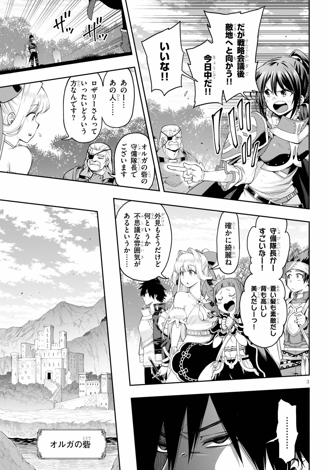 KONO YUUSHA GA ORE TUEEE KUSE NI SHINCHOU SUGIRU - raw - Chapter 20 - https://jpdd.ccdd.to/JPDD/konoyuushagaoretueeekusenishinchousugiru/143109/jfpr5rpyv5q.jpg