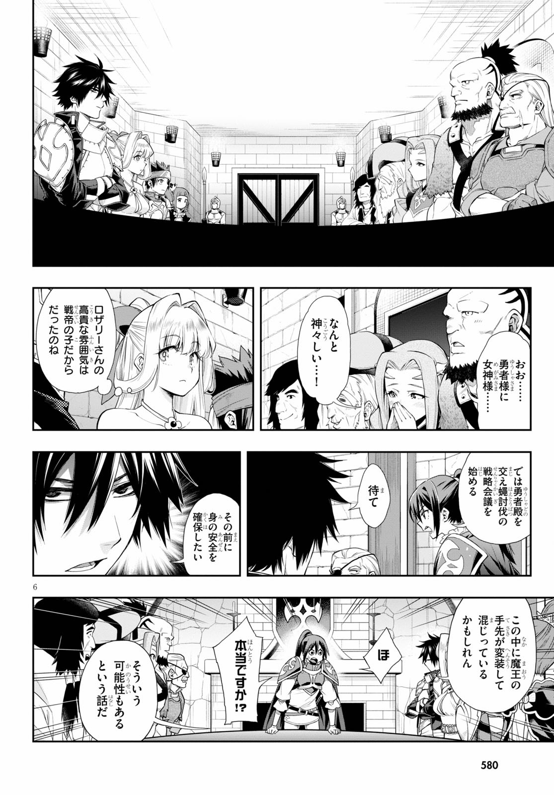 KONO YUUSHA GA ORE TUEEE KUSE NI SHINCHOU SUGIRU - raw - Chapter 20 - https://jpdd.ccdd.to/JPDD/konoyuushagaoretueeekusenishinchousugiru/143109/k1ru0fo1wd4.jpg
