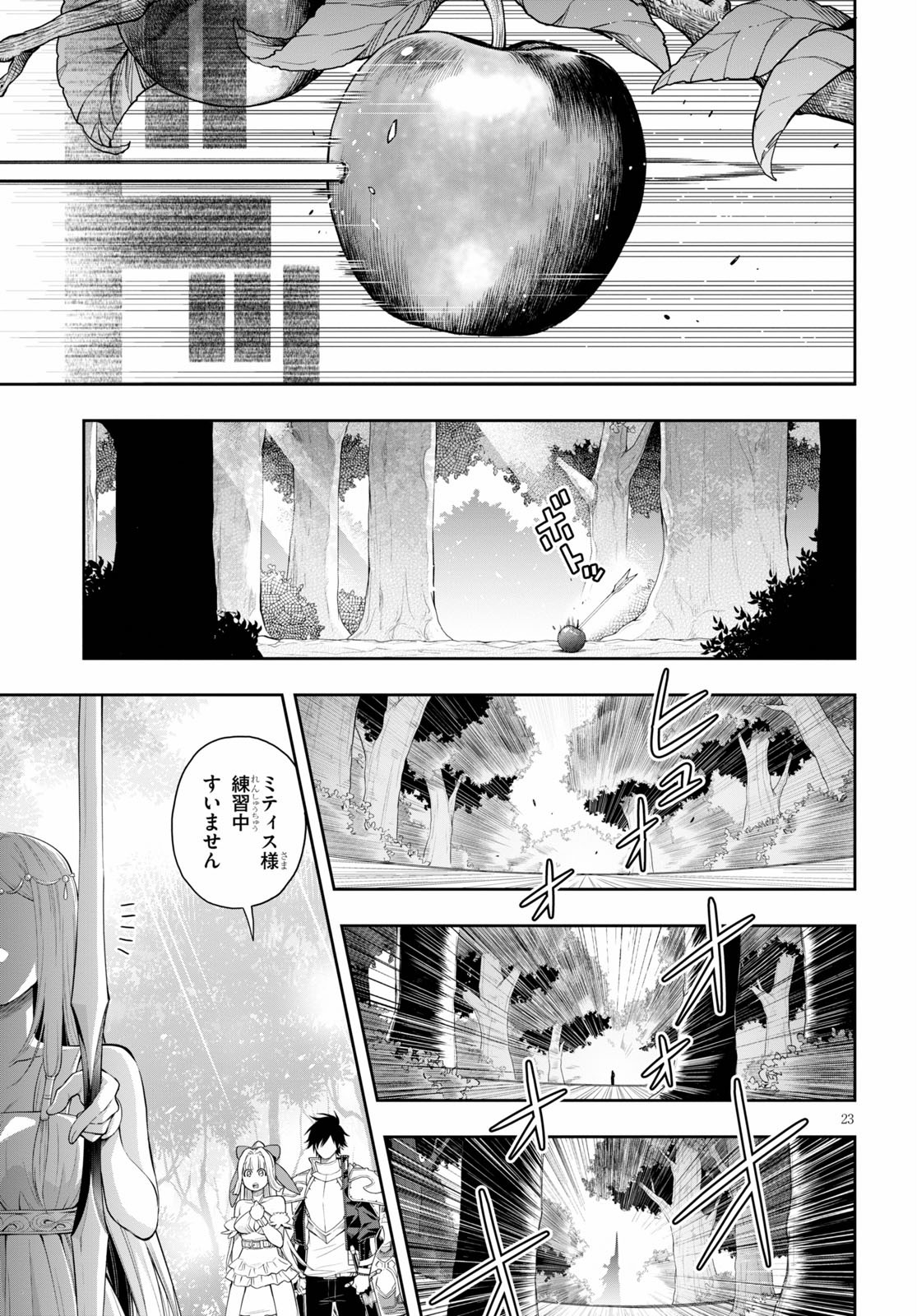 KONO YUUSHA GA ORE TUEEE KUSE NI SHINCHOU SUGIRU - raw - Chapter 20 - https://jpdd.ccdd.to/JPDD/konoyuushagaoretueeekusenishinchousugiru/143109/mit5yvtpiix.jpg