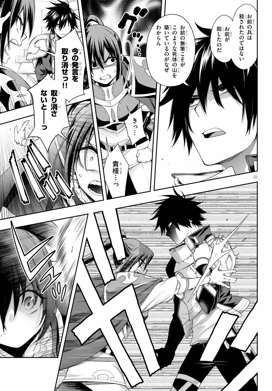 KONO YUUSHA GA ORE TUEEE KUSE NI SHINCHOU SUGIRU - raw - Chapter 20 - https://jpdd.ccdd.to/JPDD/konoyuushagaoretueeekusenishinchousugiru/143109/n1kpeowgo5q.jpg