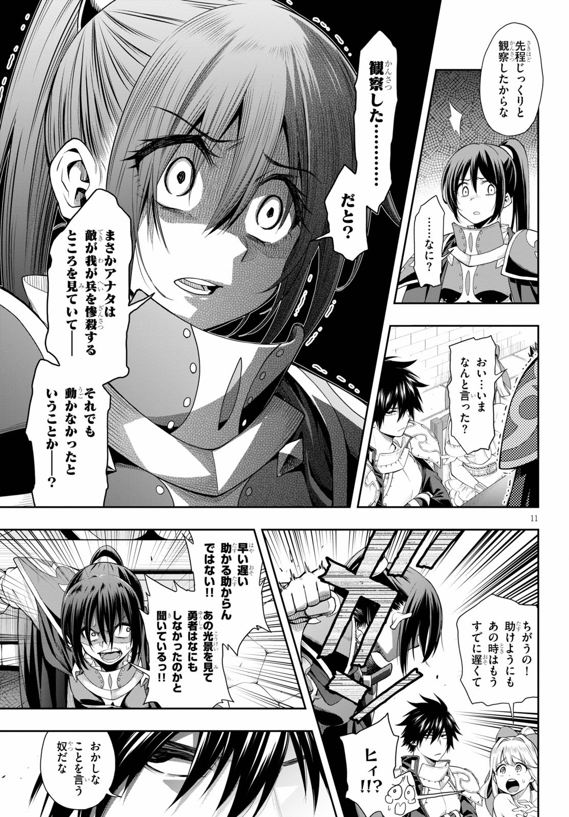 KONO YUUSHA GA ORE TUEEE KUSE NI SHINCHOU SUGIRU - raw - Chapter 20 - https://jpdd.ccdd.to/JPDD/konoyuushagaoretueeekusenishinchousugiru/143109/pofwzd12wjq.jpg