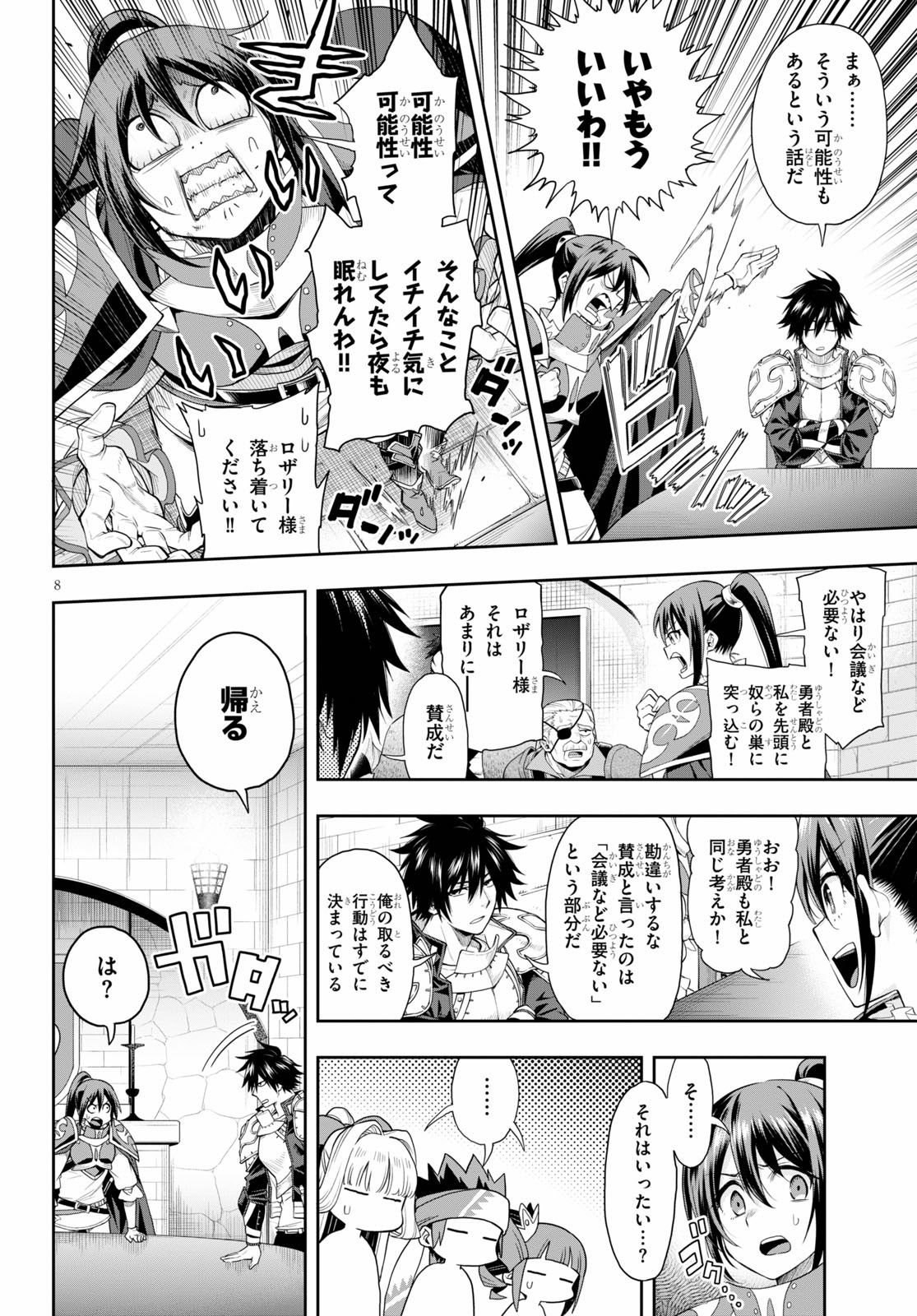 KONO YUUSHA GA ORE TUEEE KUSE NI SHINCHOU SUGIRU - raw - Chapter 20 - https://jpdd.ccdd.to/JPDD/konoyuushagaoretueeekusenishinchousugiru/143109/qfkwrap40cx.jpg